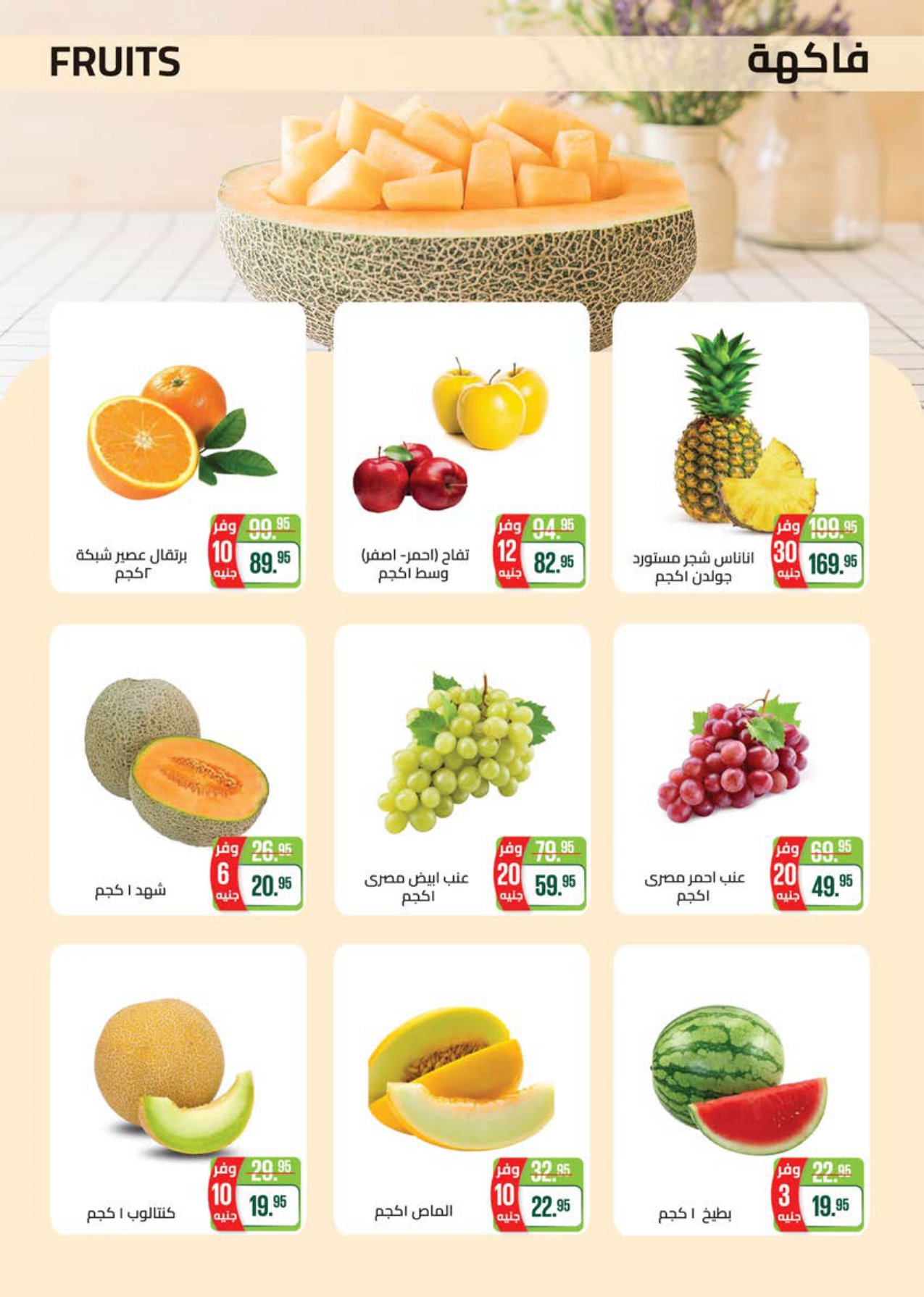 saudi offers from 29jun to 1jun 2025 عروض سعودى من 29 يونيو حتى 1 يونيو 2025 صفحة رقم 7